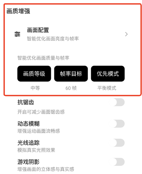 三角洲画质助手 - 支持144帧自定义画质设置 Hero图